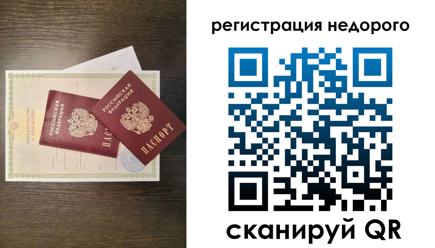 прописка от собственника в Арамили