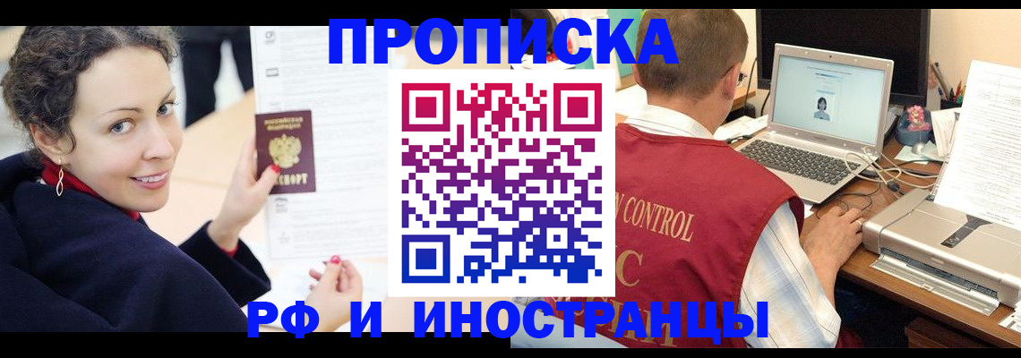 временная регистрация недорого в Арамили