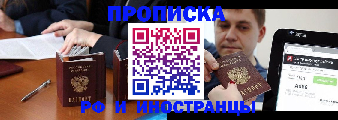 временная регистрация поиск в Арамили