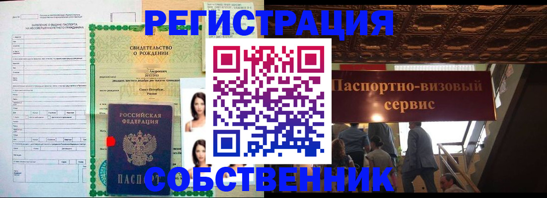 временная регистрация для всех в Арамили